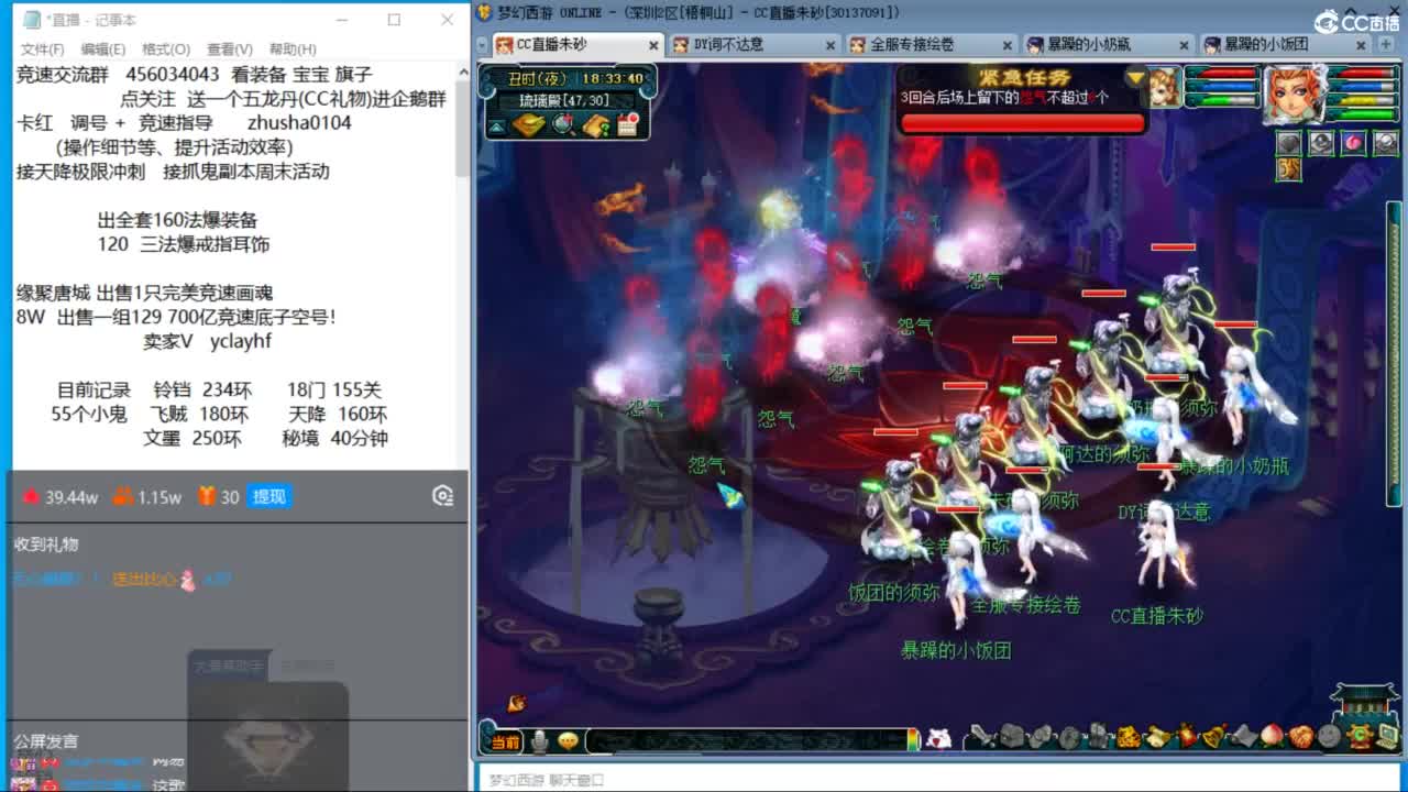 接调号天降冲刺  第3段