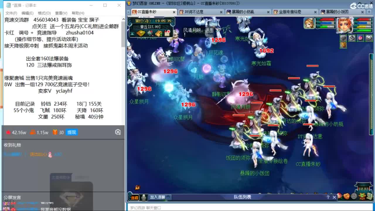 接调号天降冲刺  第4段