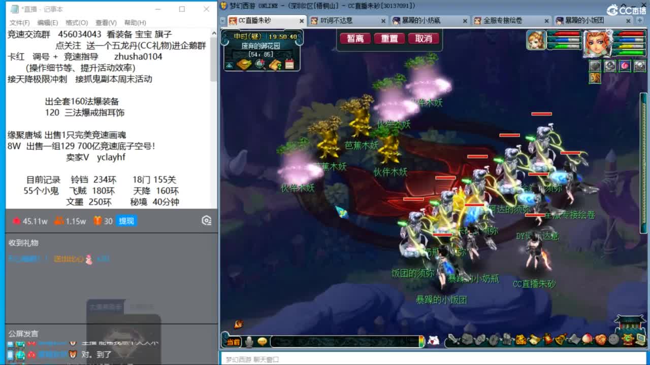 接调号天降冲刺  第5段