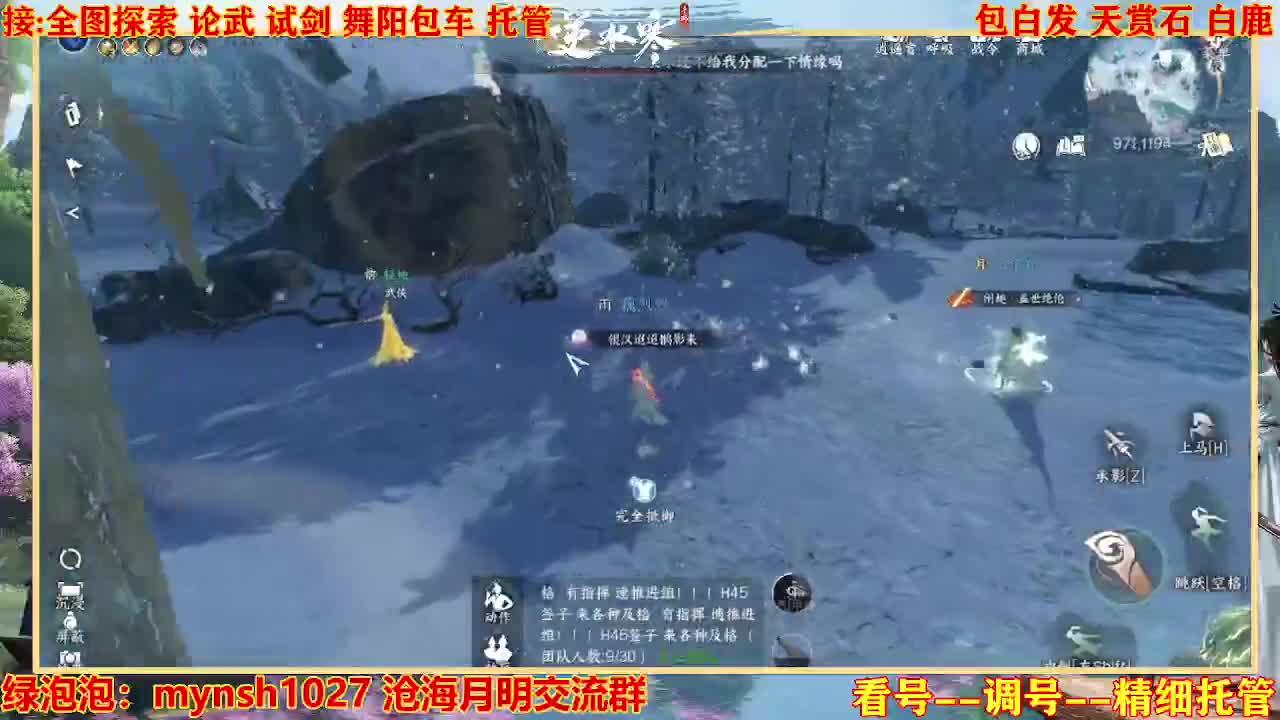 接H舞阳指挥教学 第2段