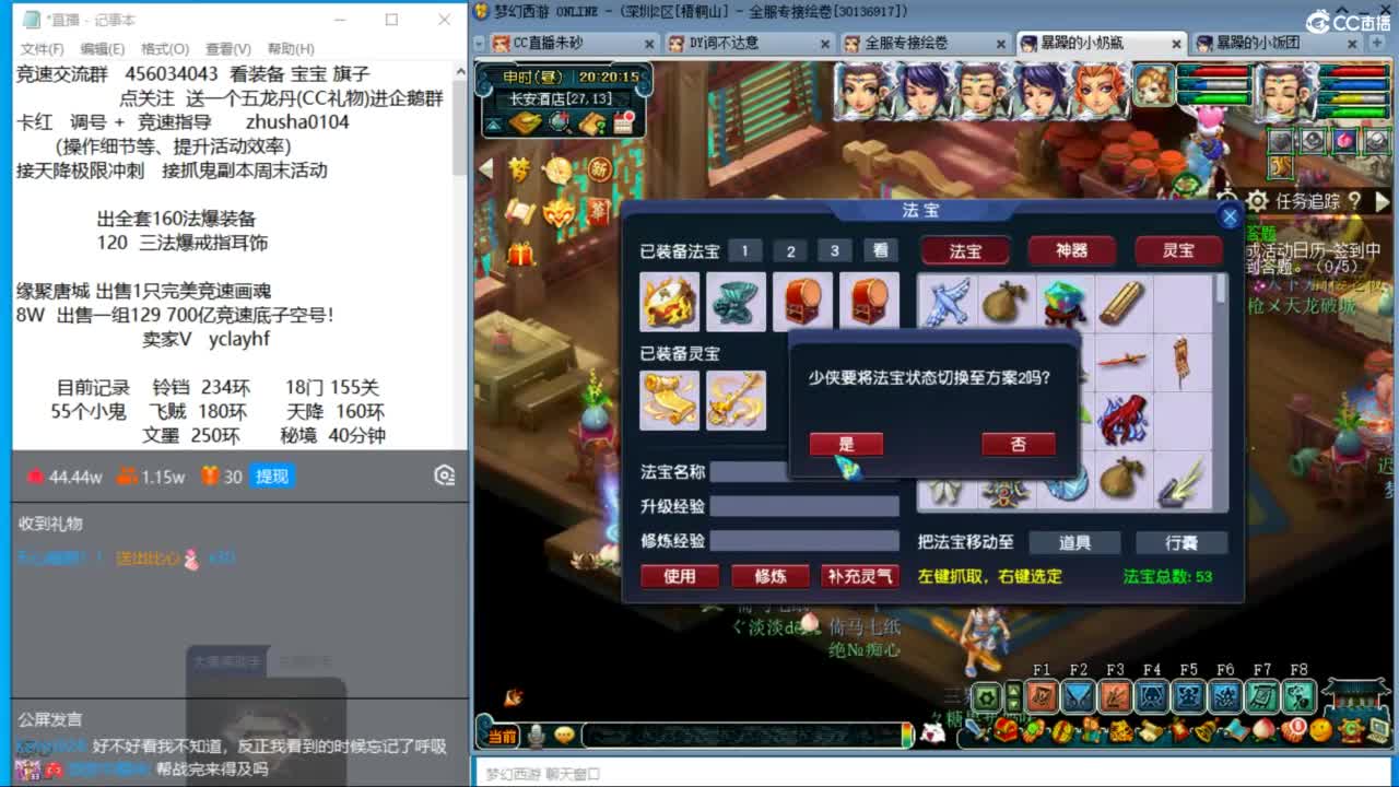 接调号天降冲刺  第6段