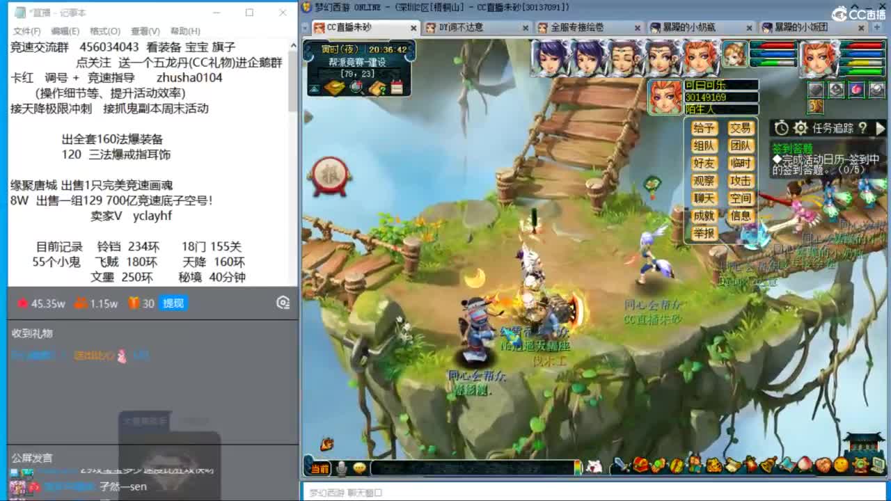 接调号天降冲刺  第7段
