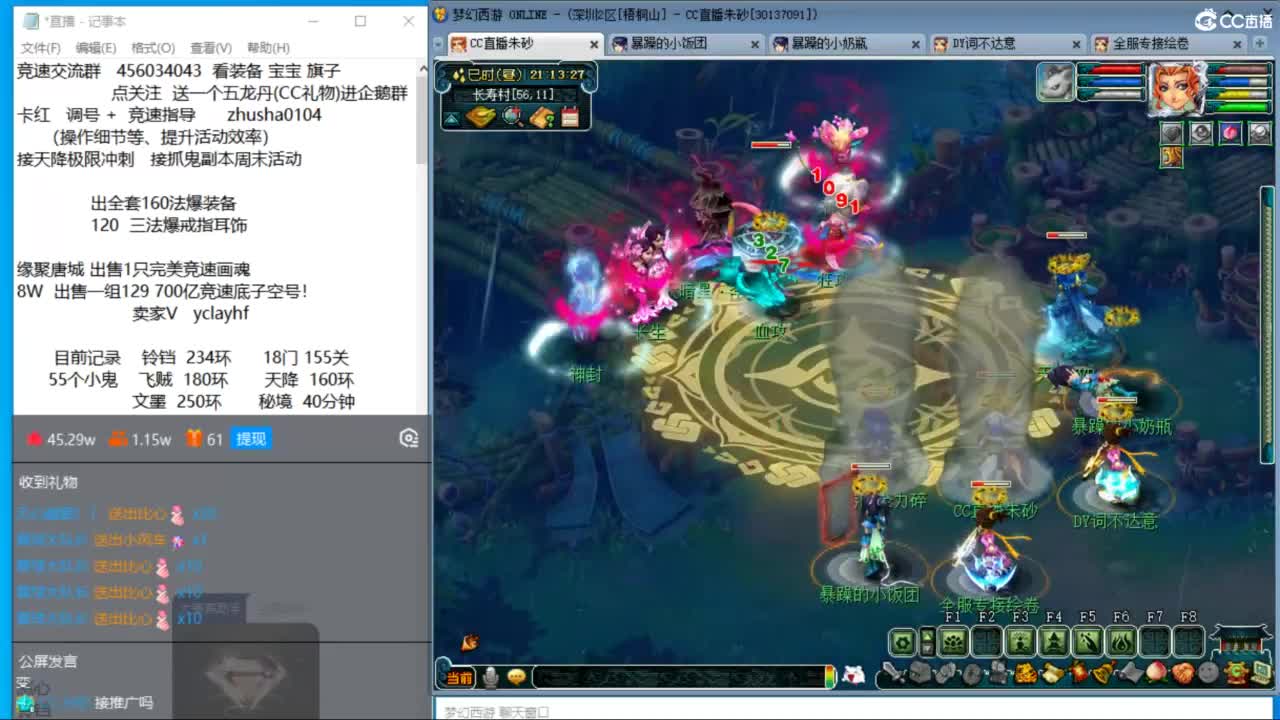 接调号天降冲刺  第8段