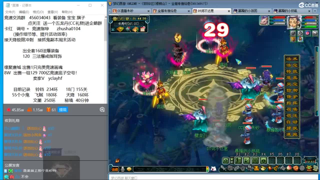 接调号天降冲刺  第9段