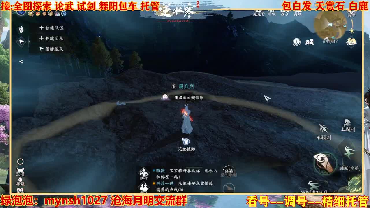 接H舞阳指挥教学 第6段