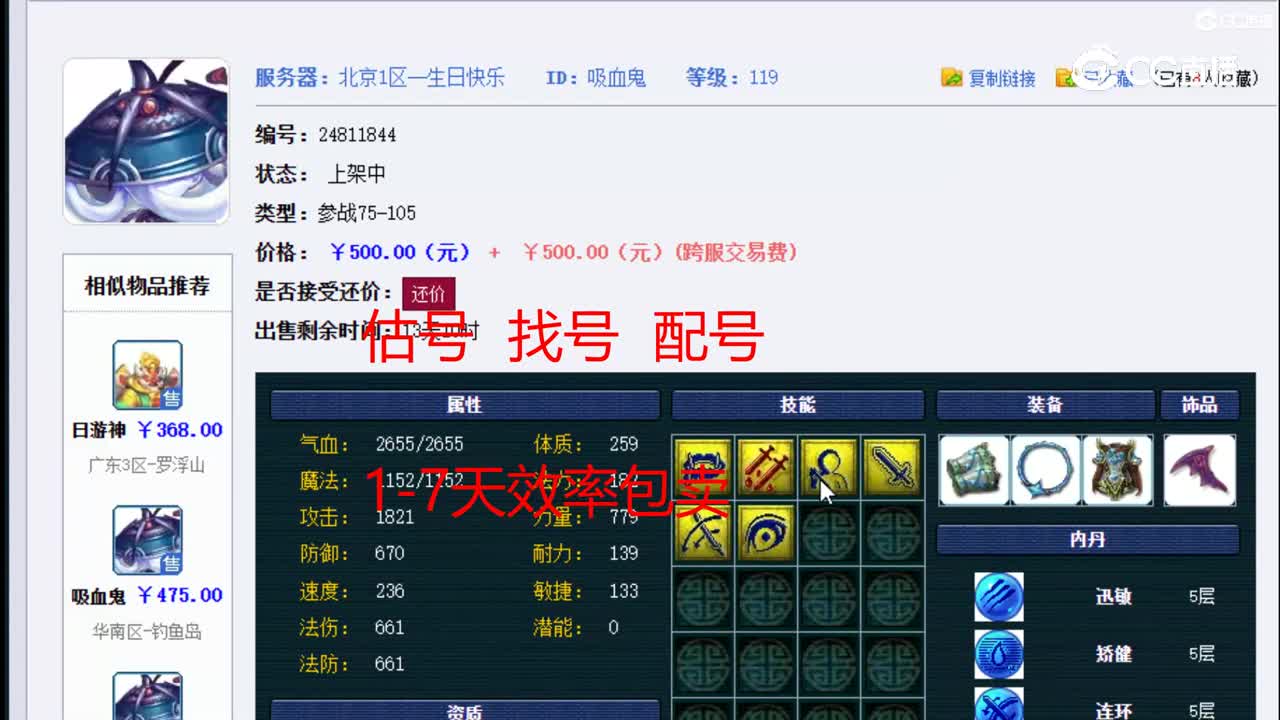 【主播点评】吸血鬼