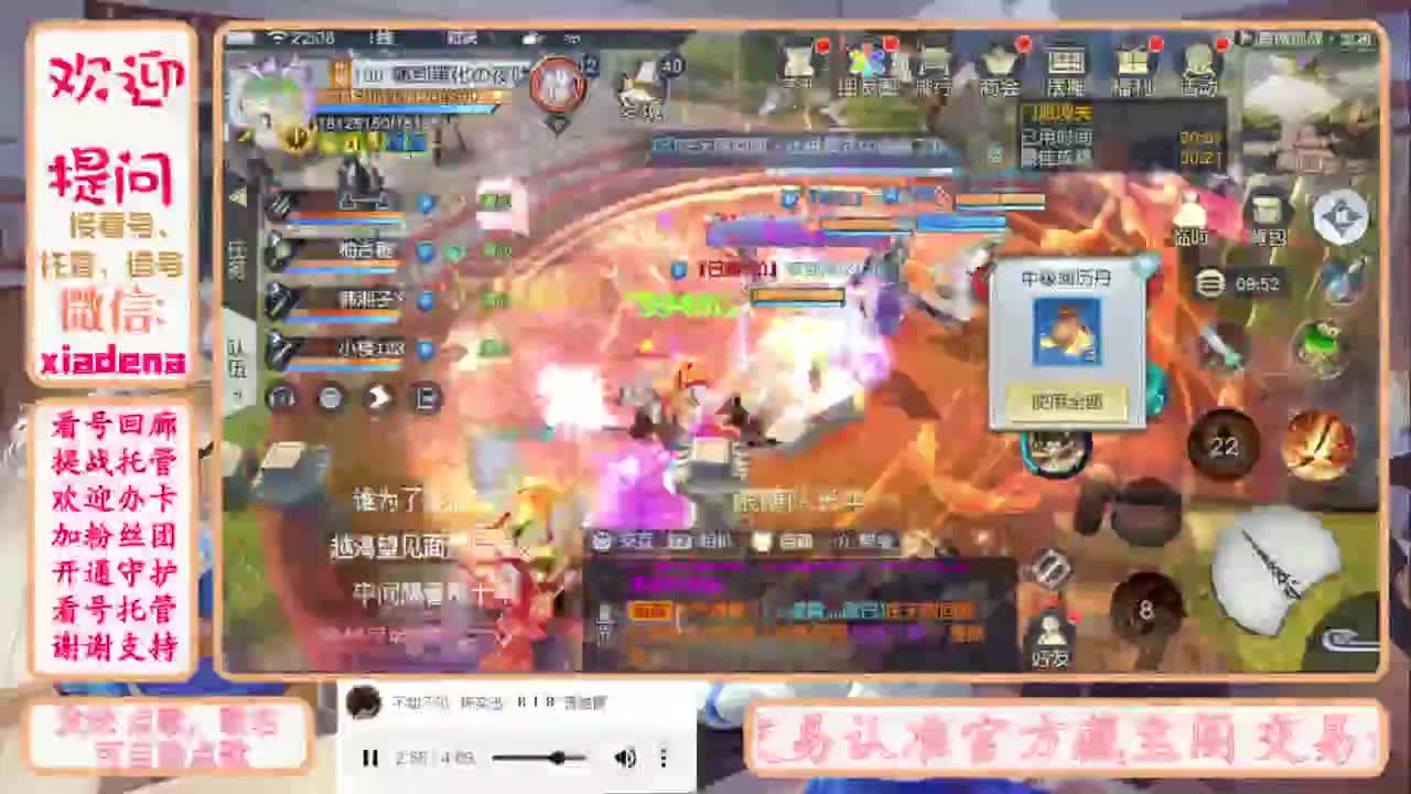 进来唠嗑 第2段