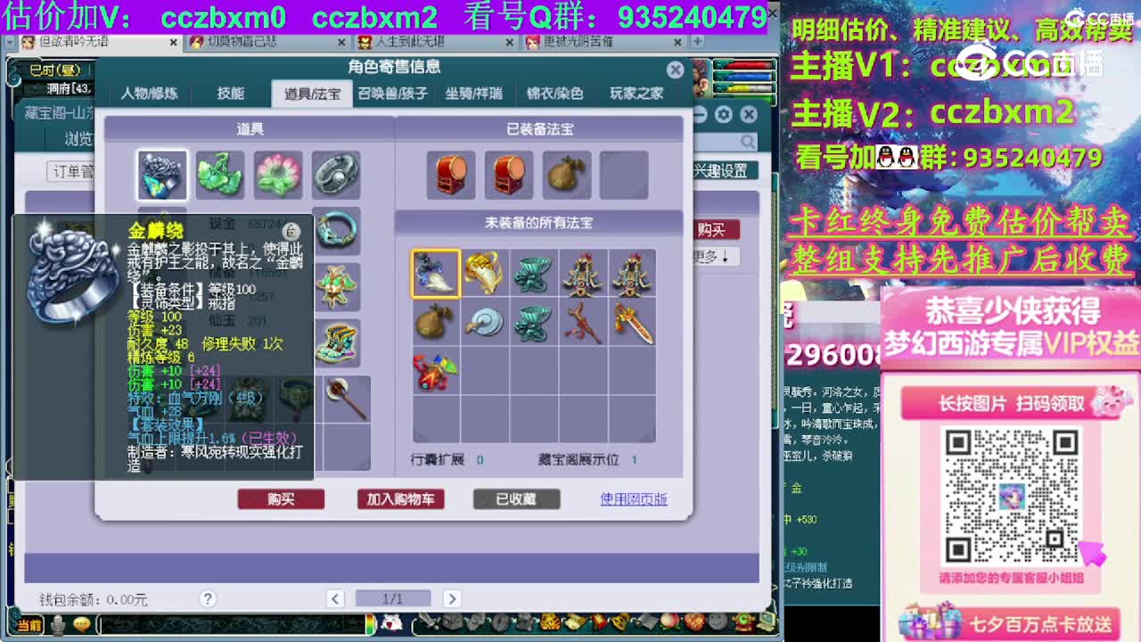 【主播点评】狮驼岭