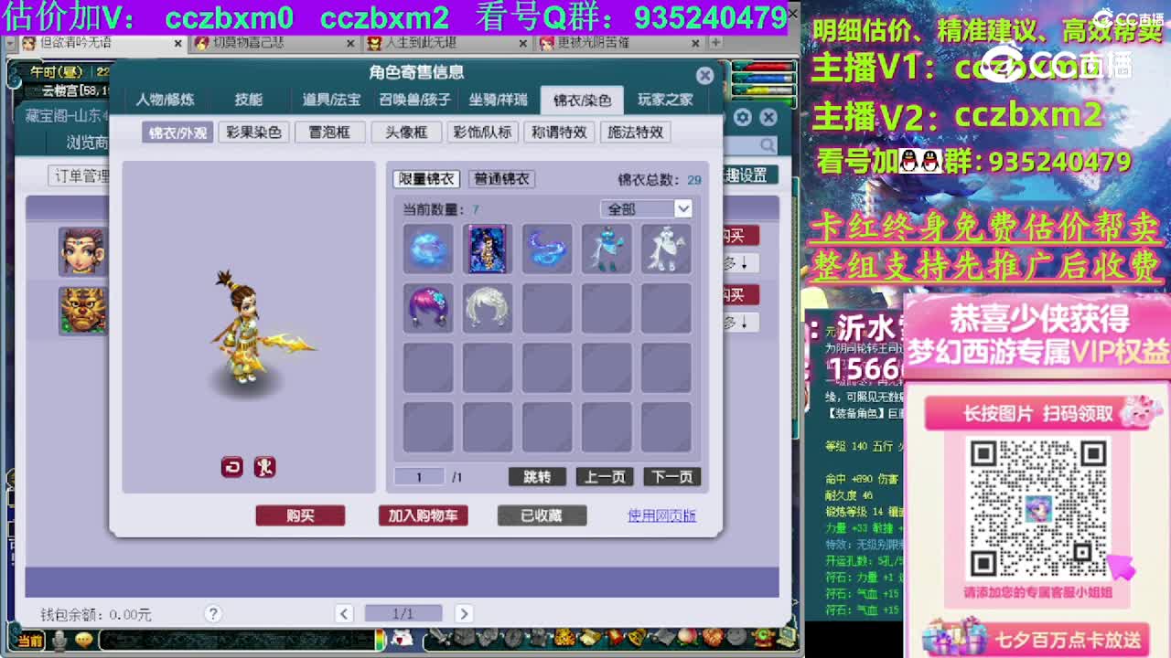 【主播点评】大唐官府