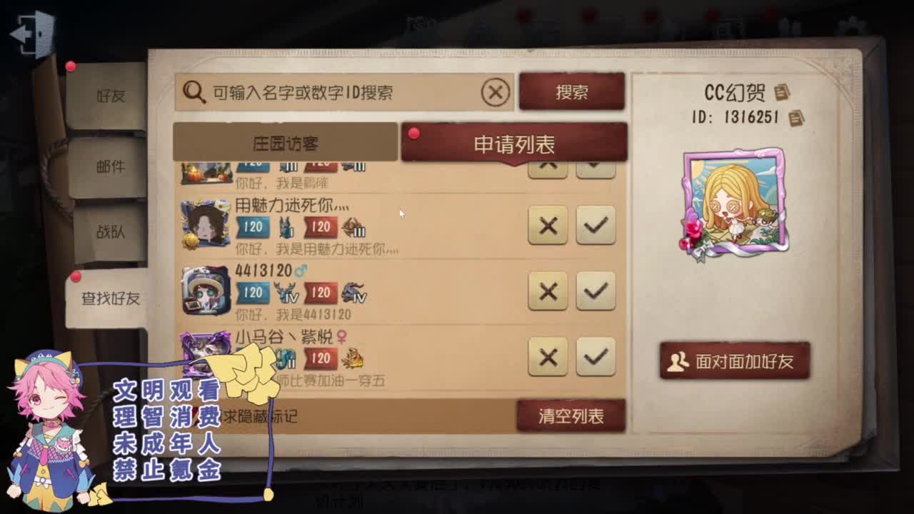 平淡的排位 第5段