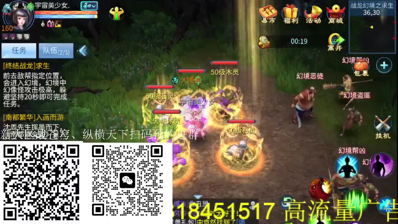 逍遥公会招主播，接官服大区冲榜！ 第1段