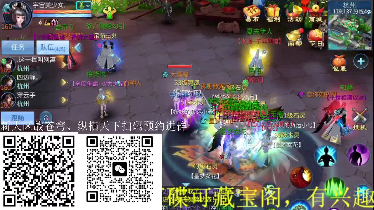 逍遥公会招主播，接官服大区冲榜！ 第3段