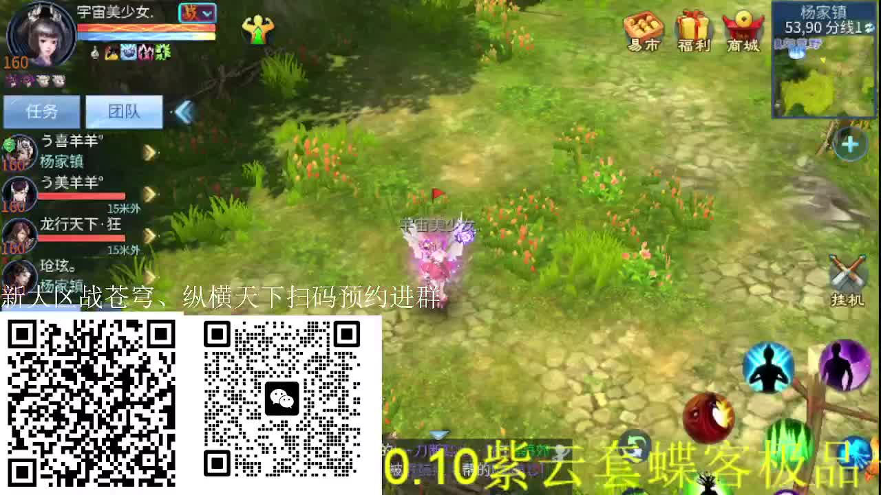 逍遥公会招主播，接官服大区冲榜！ 第5段