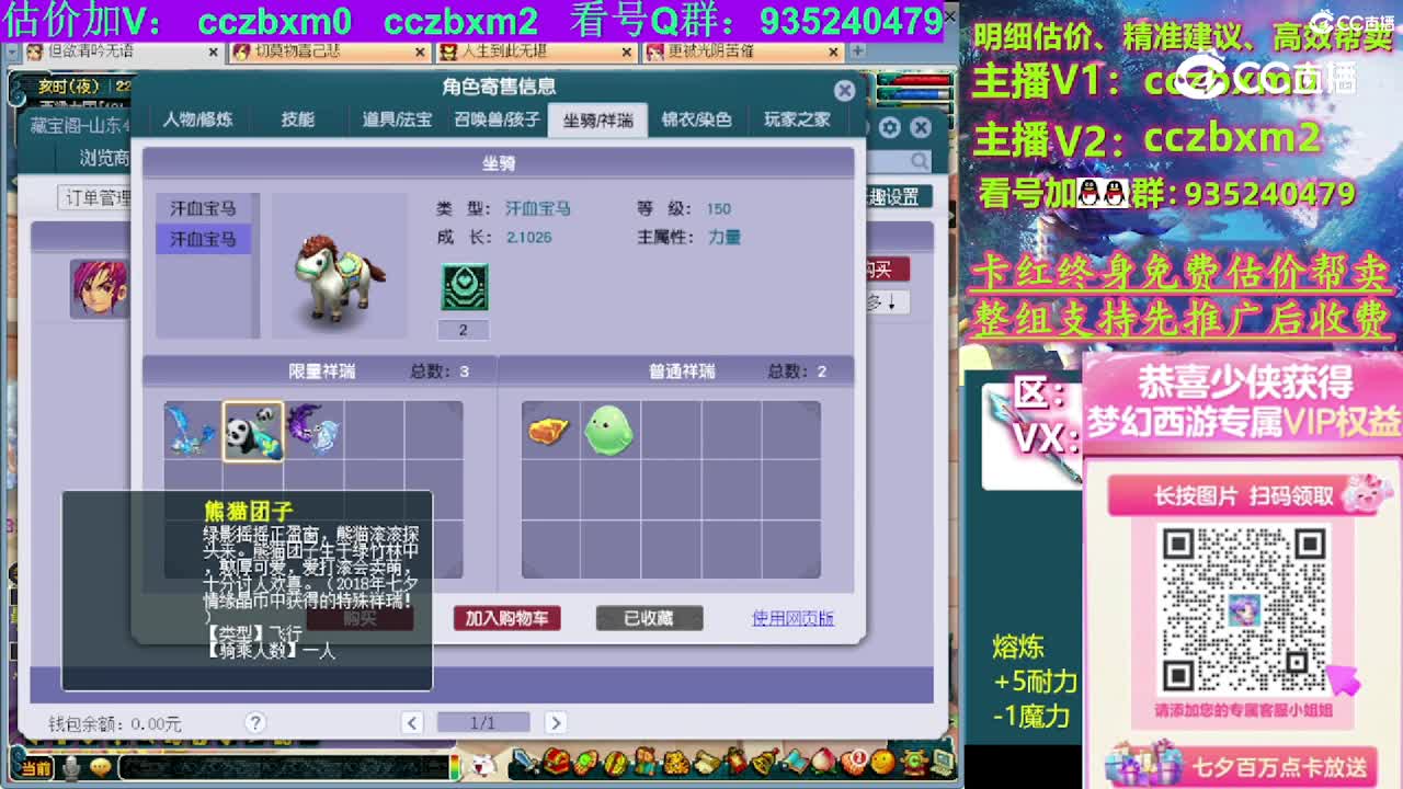 【主播点评】大唐官府
