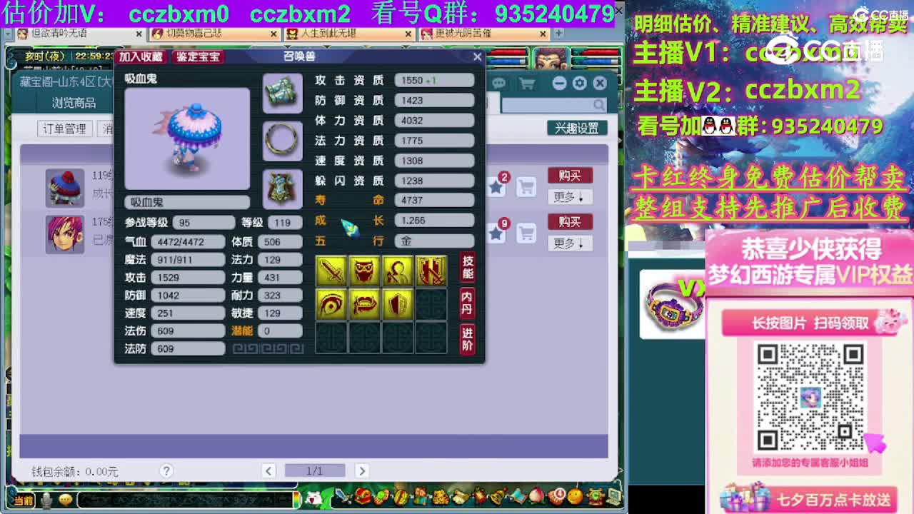 【主播点评】吸血鬼