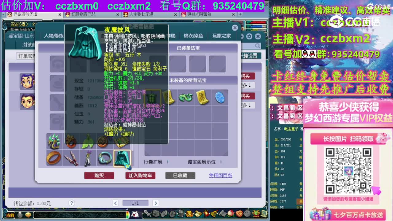 【主播点评】方寸山