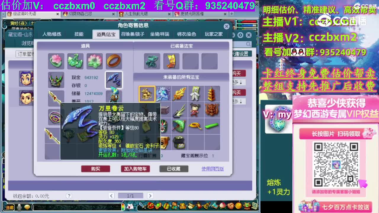 【主播点评】凌波城