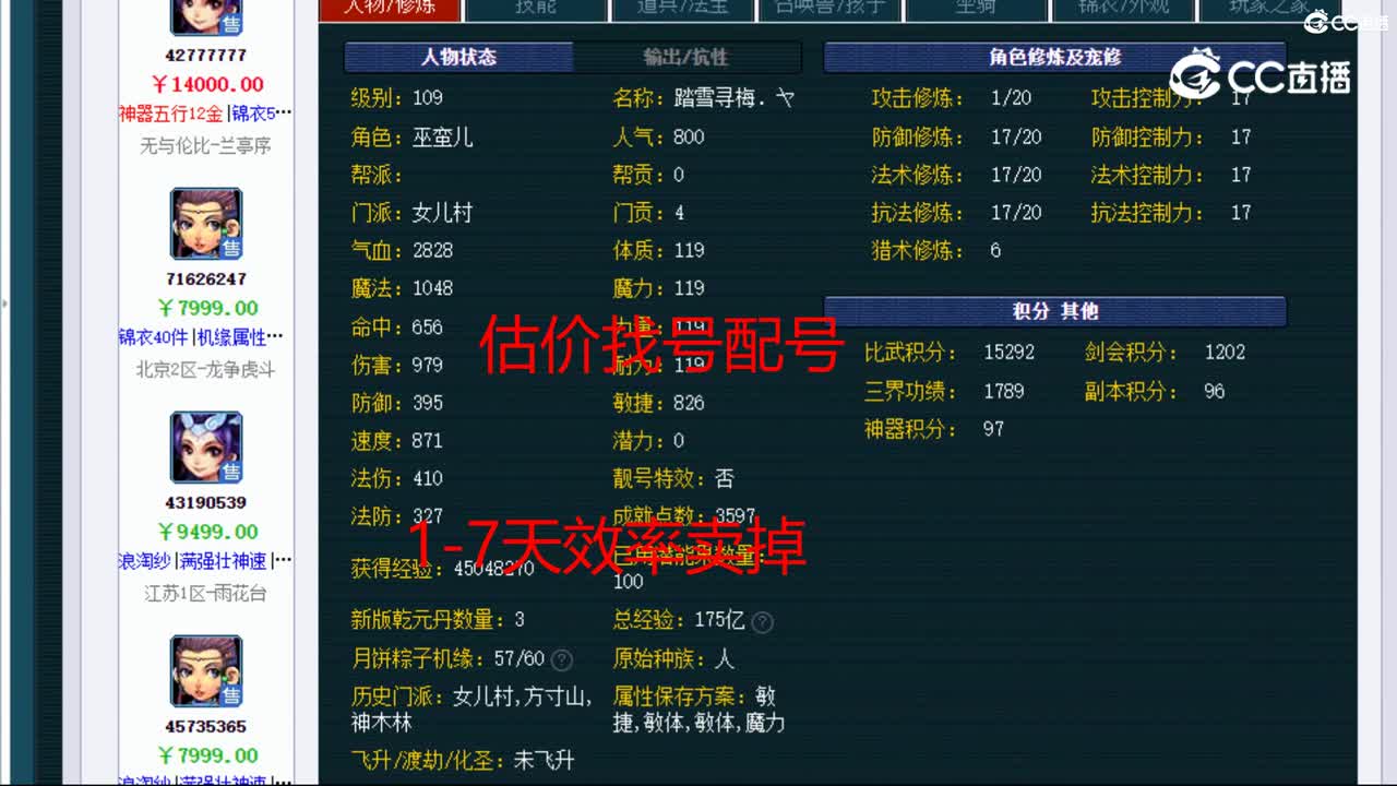 【主播点评】女儿村