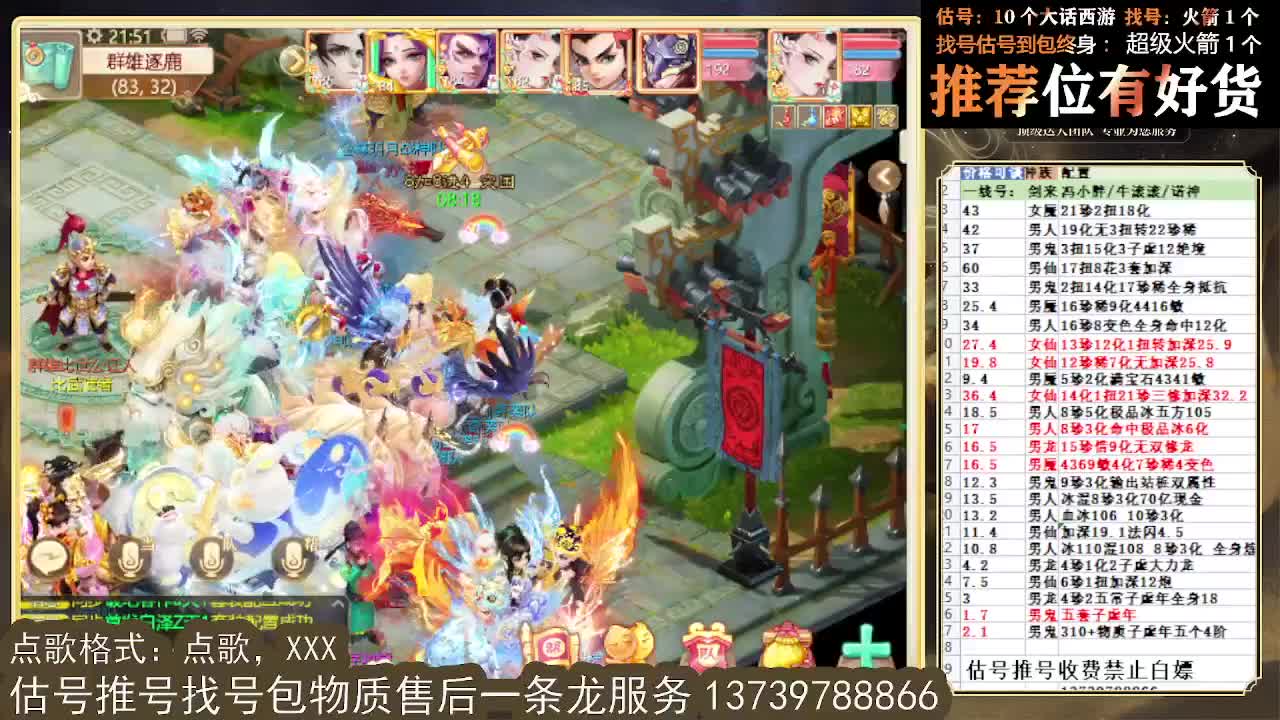 群雄  8-8强 第1段