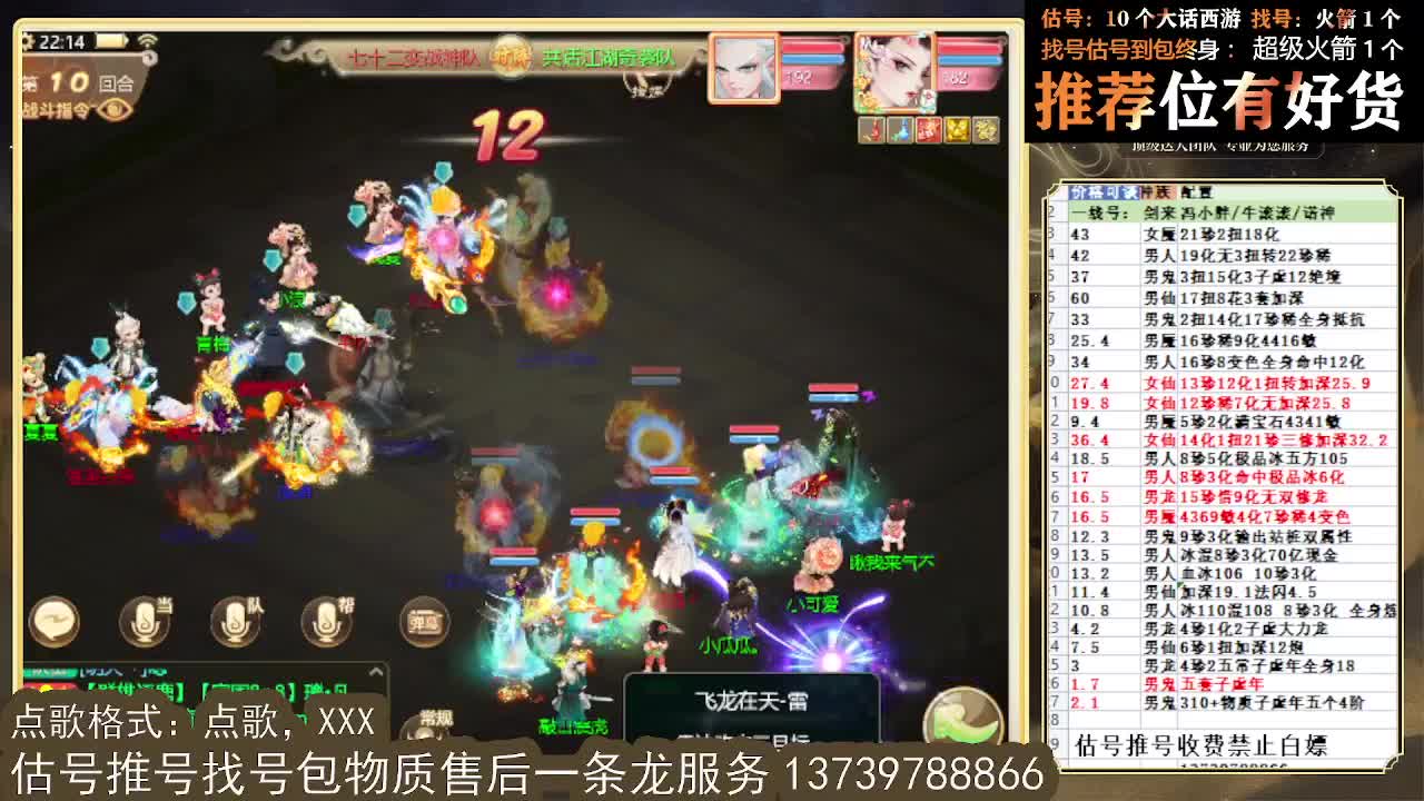 群雄  8-8强 第2段