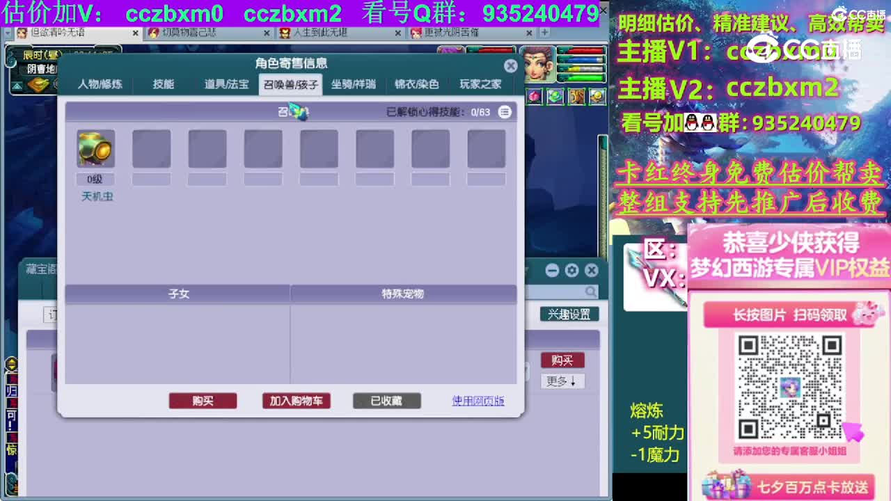 【主播点评】神木林