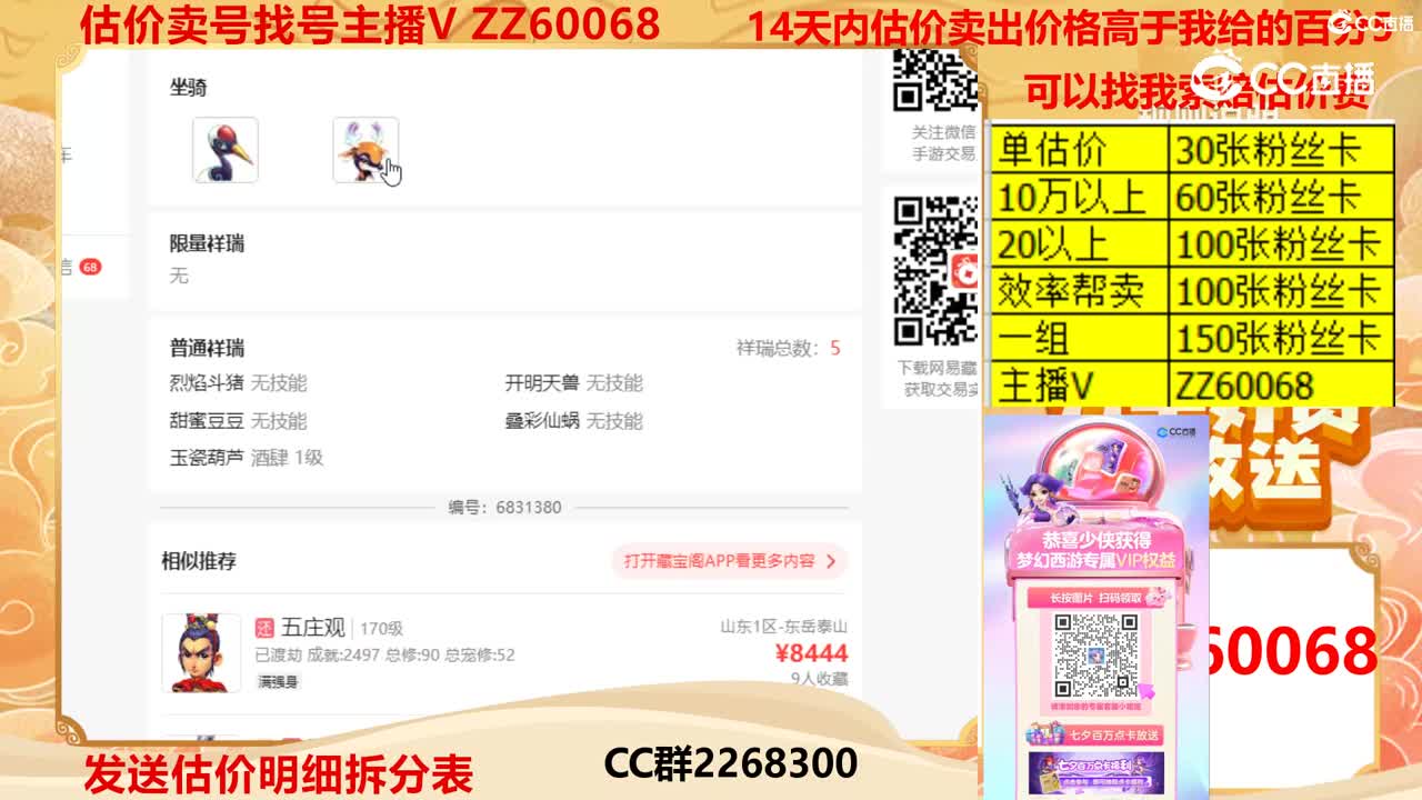 【主播点评】39007992