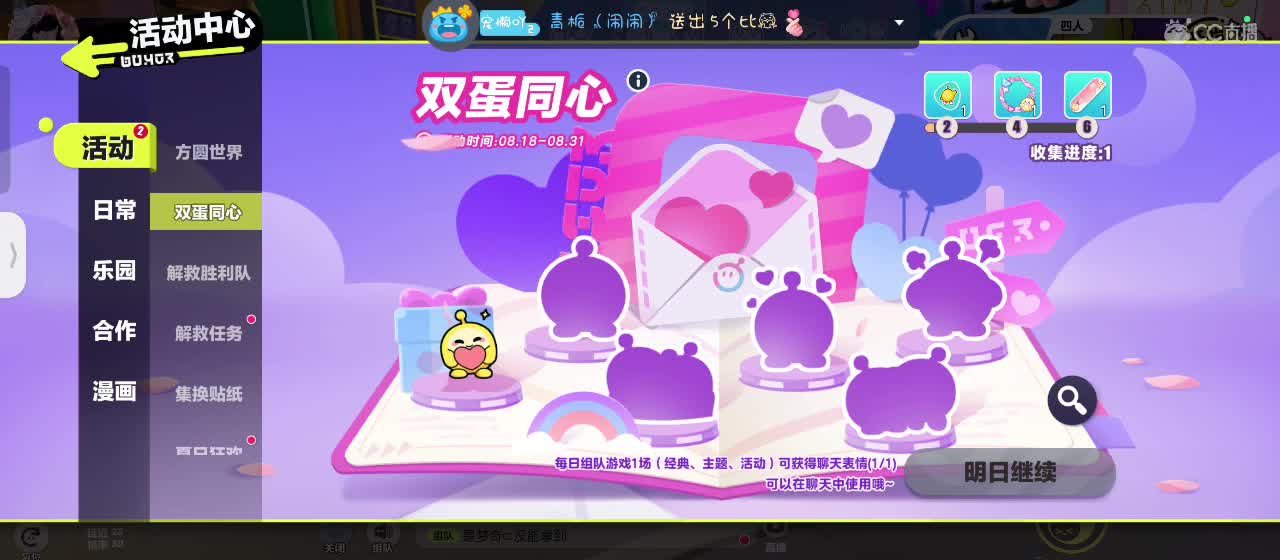 月色不及你半点美 第3段
