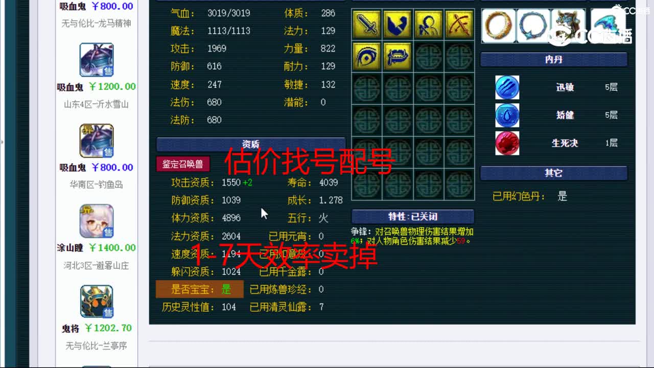 【主播点评】吸血鬼