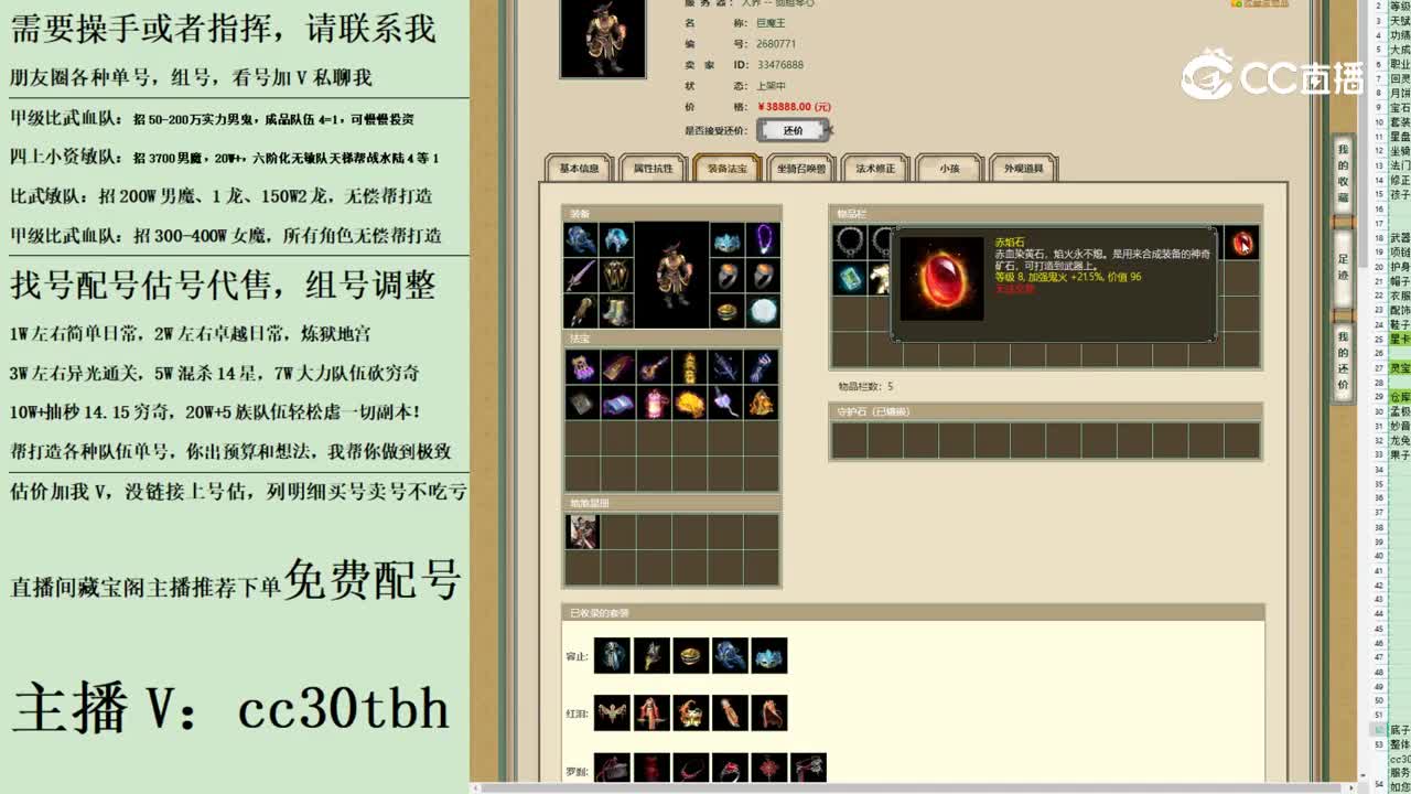 2023-08-18 23-19-20男魔