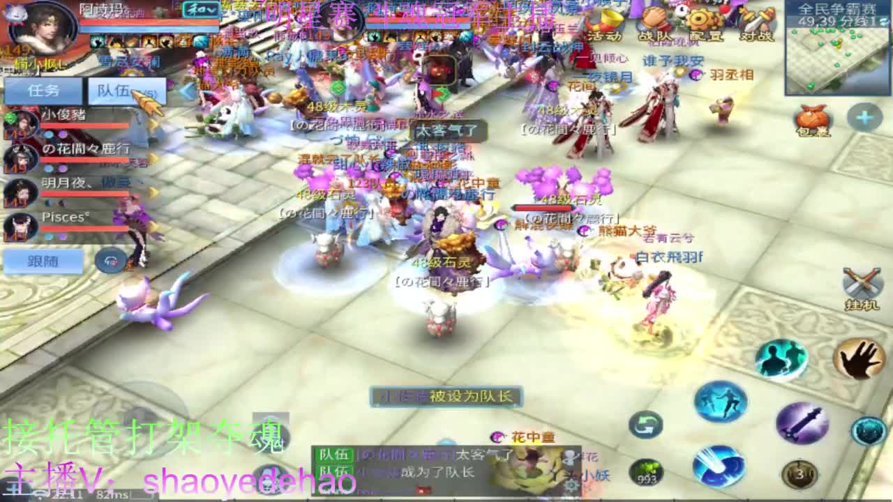 接托管 打架夺魂 比武首席 第1段