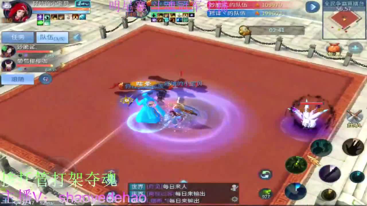 接托管 打架夺魂 比武首席 第2段