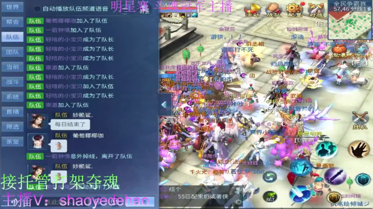 接托管 打架夺魂 比武首席 第3段