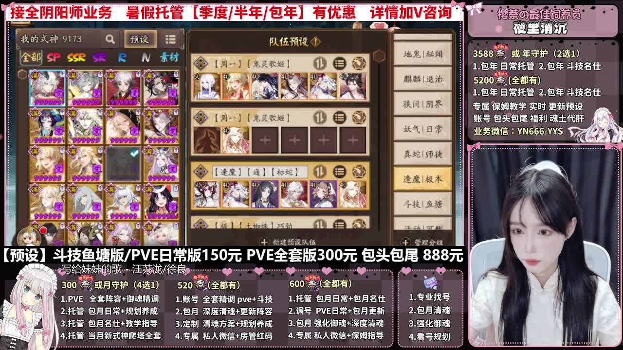 直播调号|日常&斗技托管|代肝 第1段