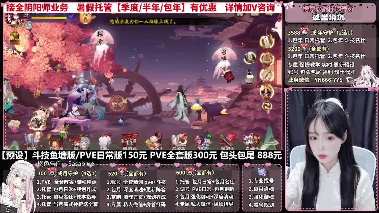 直播调号|日常&斗技托管|代肝 第2段