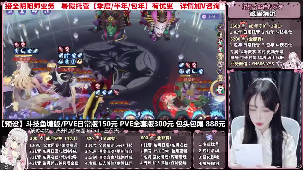 直播调号|日常&斗技托管|代肝 第3段