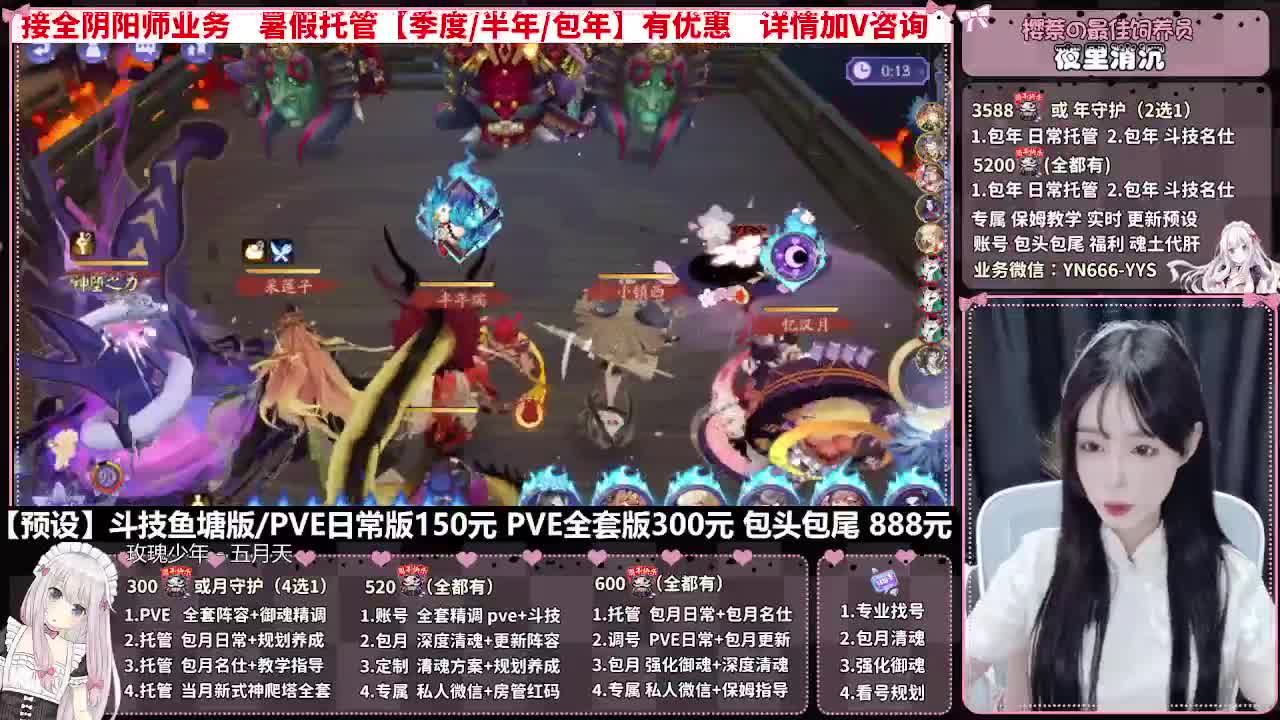 直播调号|日常&斗技托管|代肝 第4段