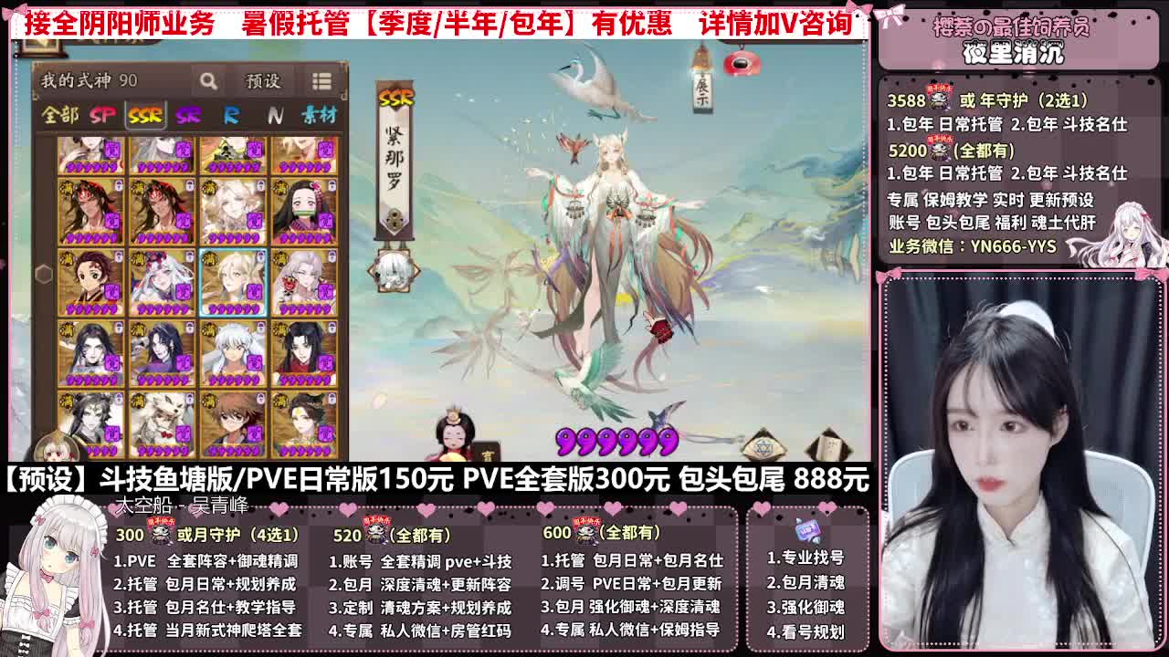 直播调号|日常&斗技托管|代肝 第5段