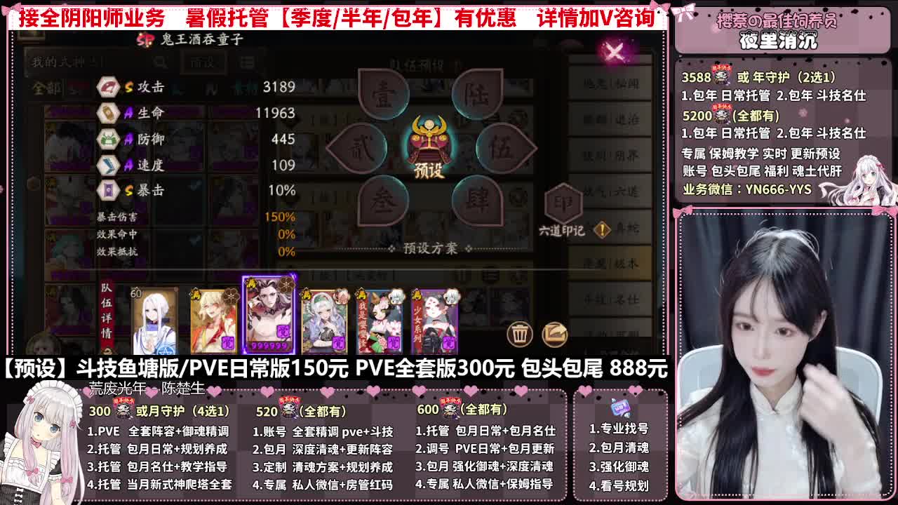 直播调号|日常&斗技托管|代肝 第6段