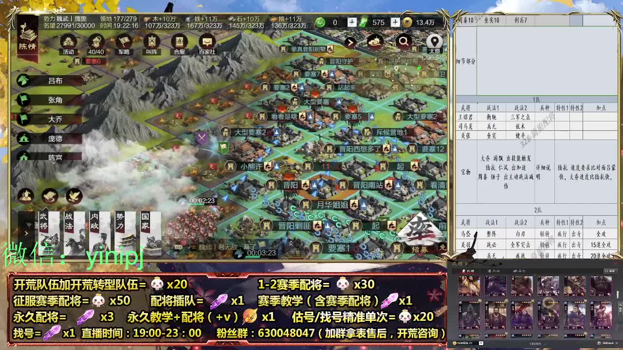 细节配将师在线师配将，开荒稳健 第1段