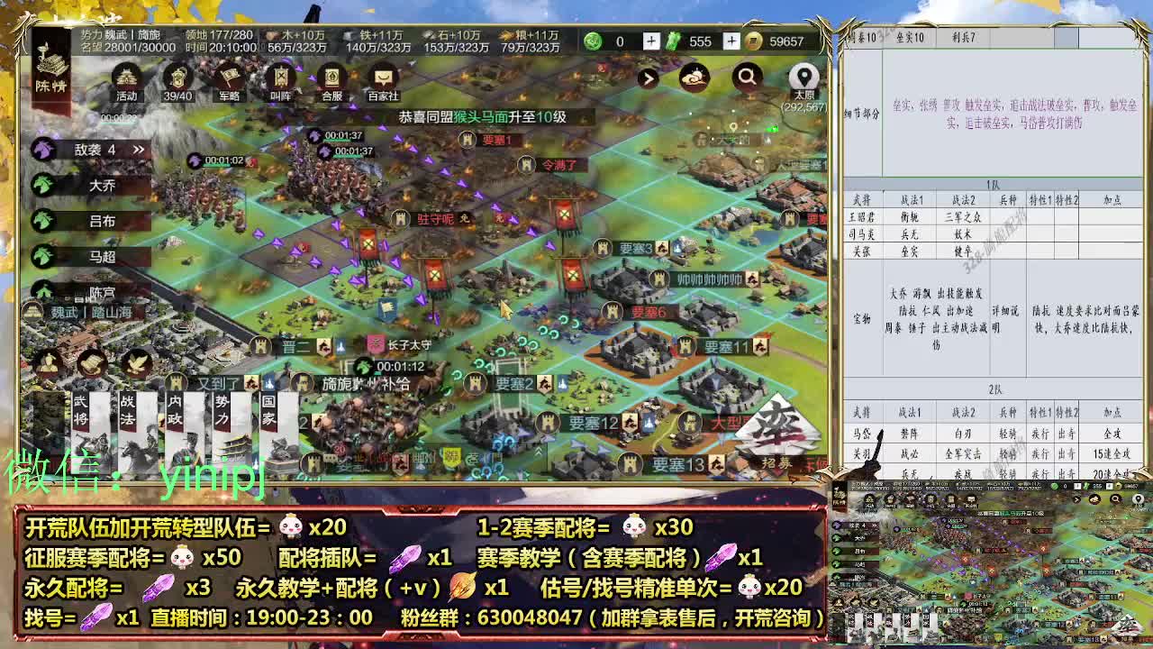 细节配将师在线师配将，开荒稳健 第3段