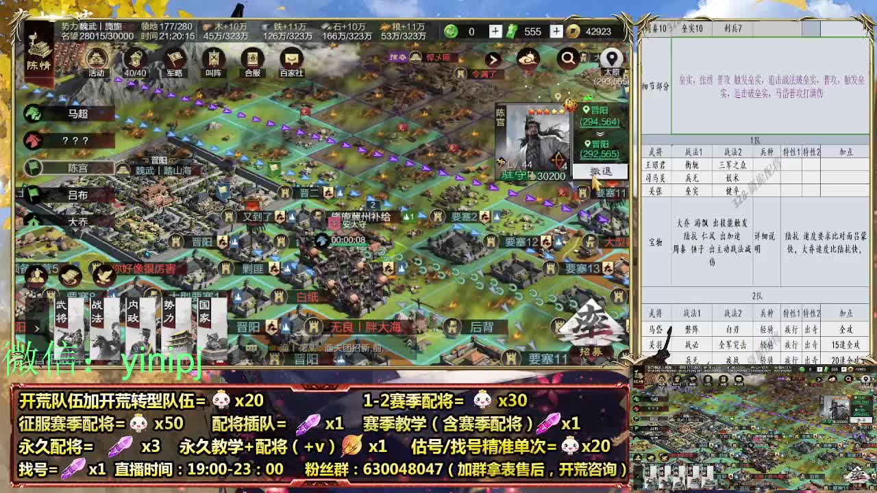 细节配将师在线师配将，开荒稳健 第5段