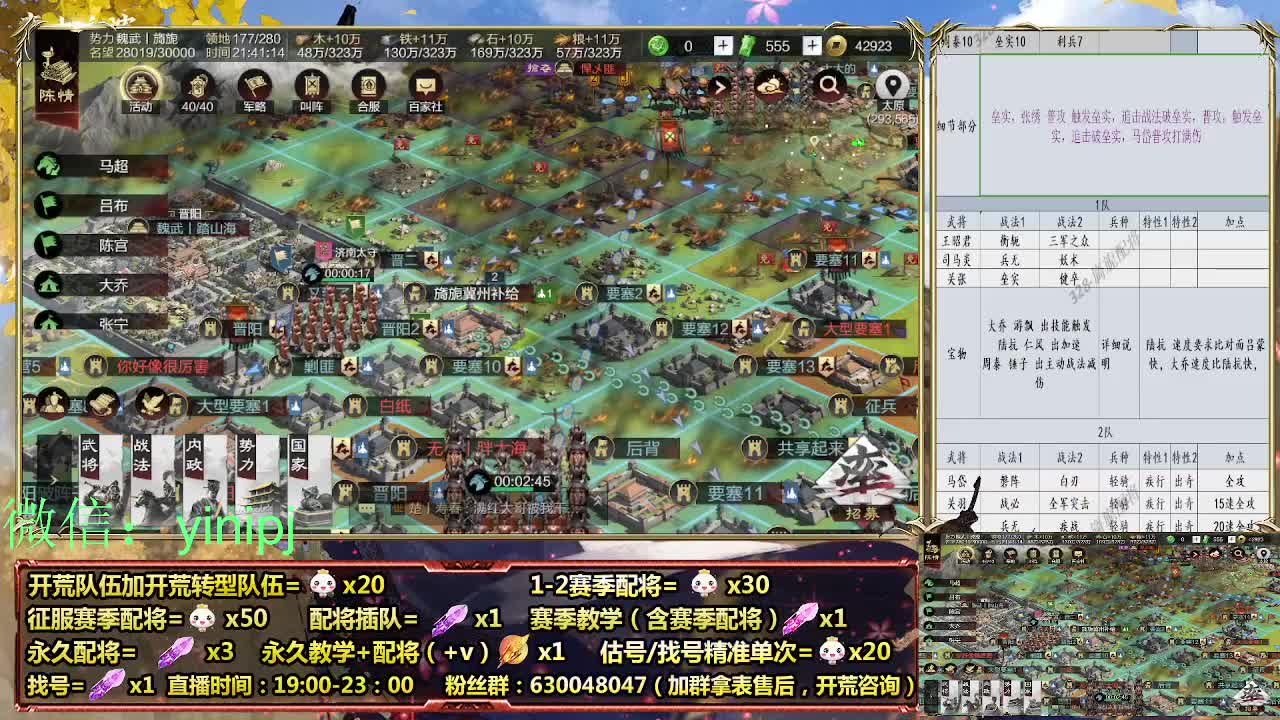 细节配将师在线师配将，开荒稳健 第6段