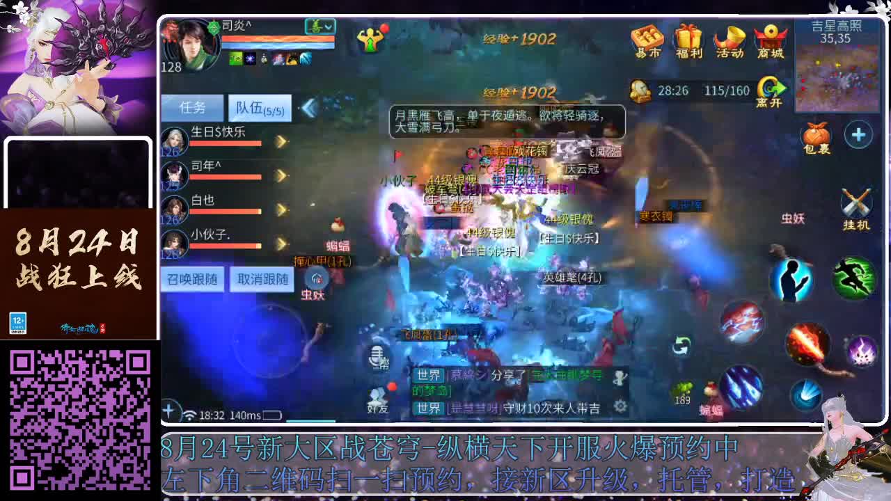 来啦，老弟儿 第1段