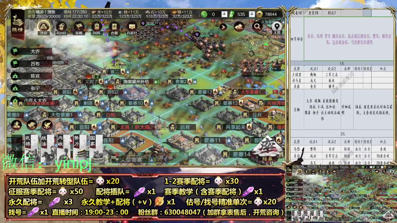 细节配将师在线师配将，开荒稳健 第7段