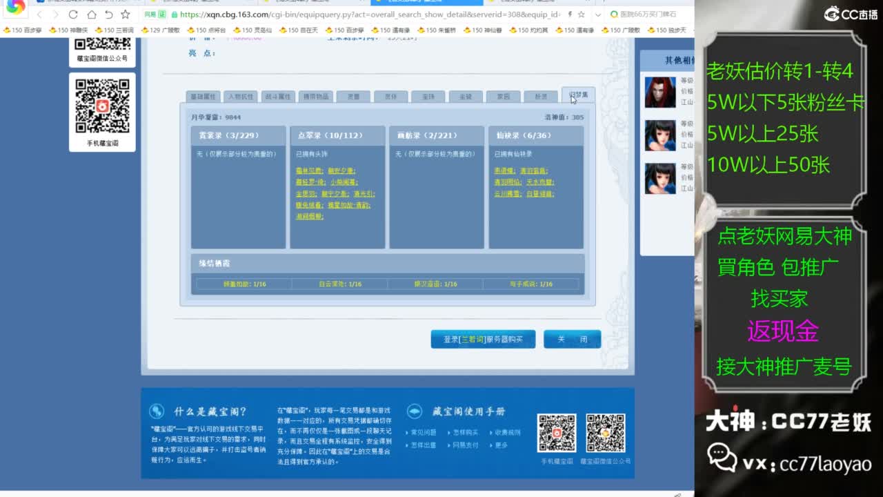 又又又找到性价比号了 第2段