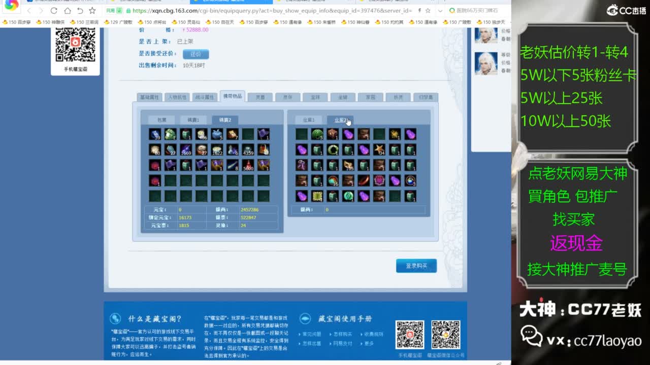 又又又找到性价比号了 第3段