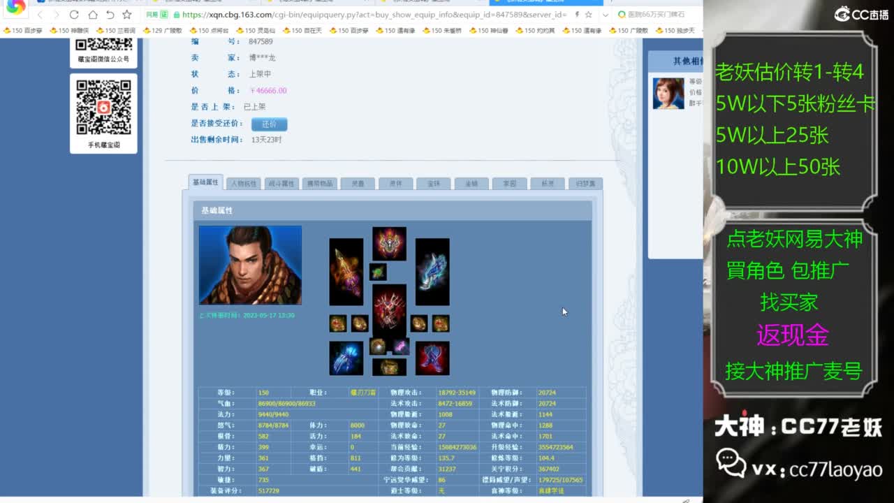 又又又找到性价比号了 第5段