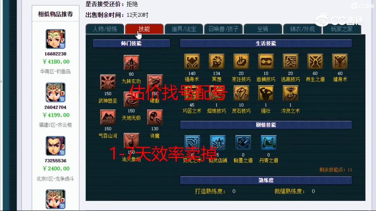 【主播点评】凌波城