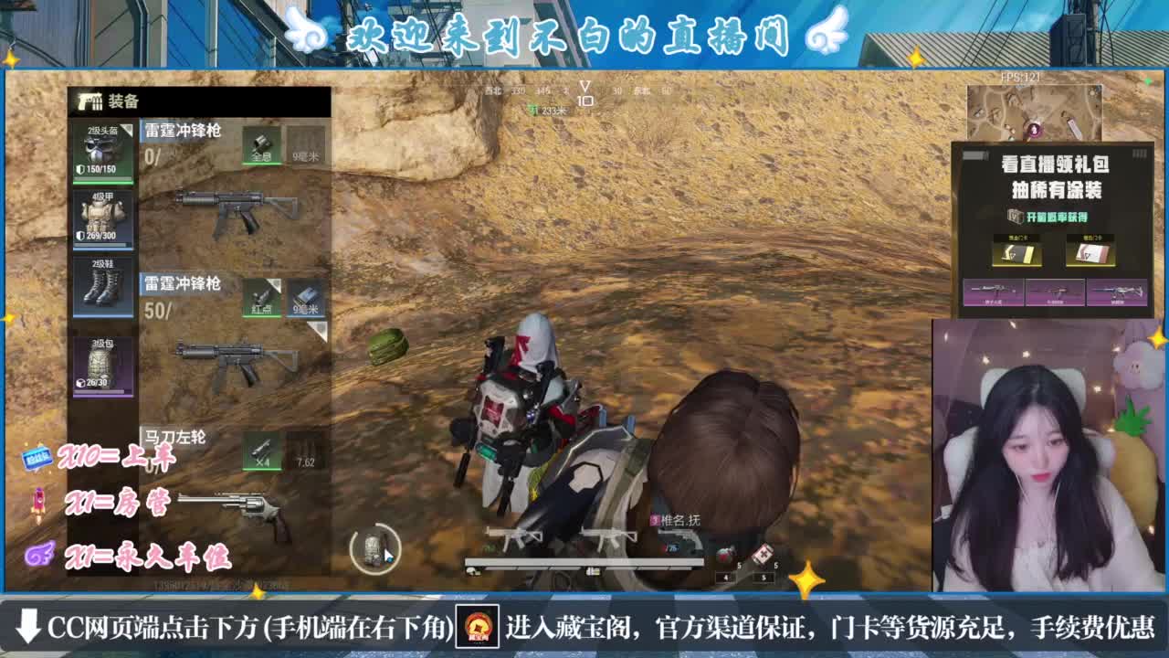 没夹子，有钳子 第2段