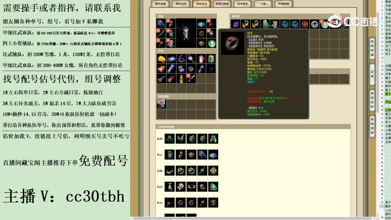 2023-08-18 23-44-08男龙1